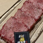 焼肉木村 - 