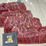 焼肉木村 - 